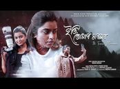 Nahid Afrin official